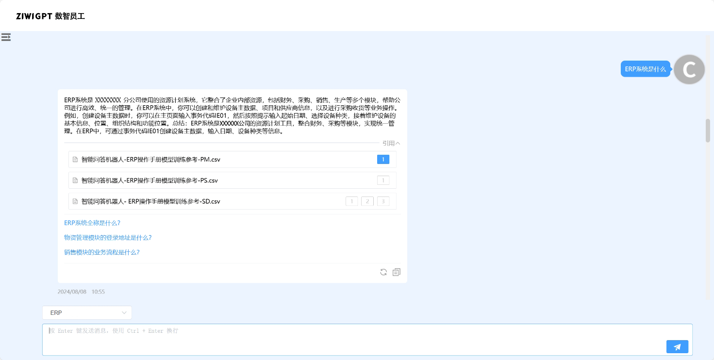 Fig 2. 系统信息问询