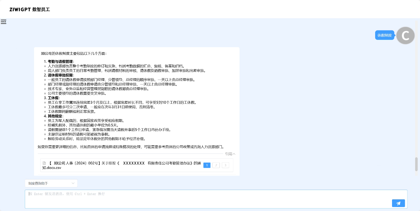 Fig 4. 管理条例咨询