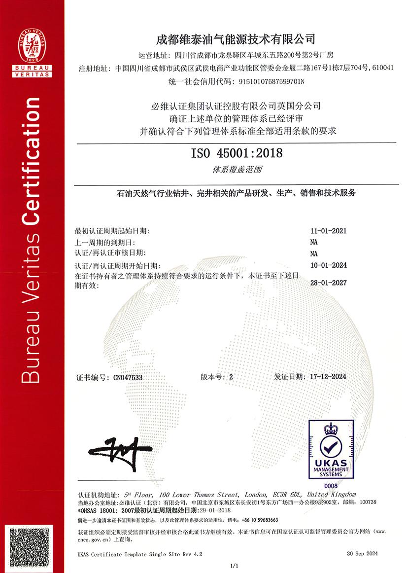ISO 45001