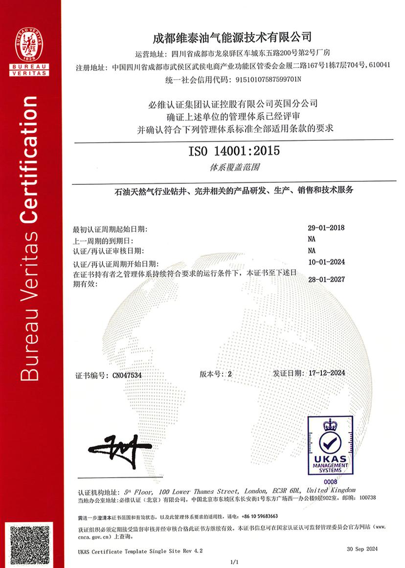 ISO 14001