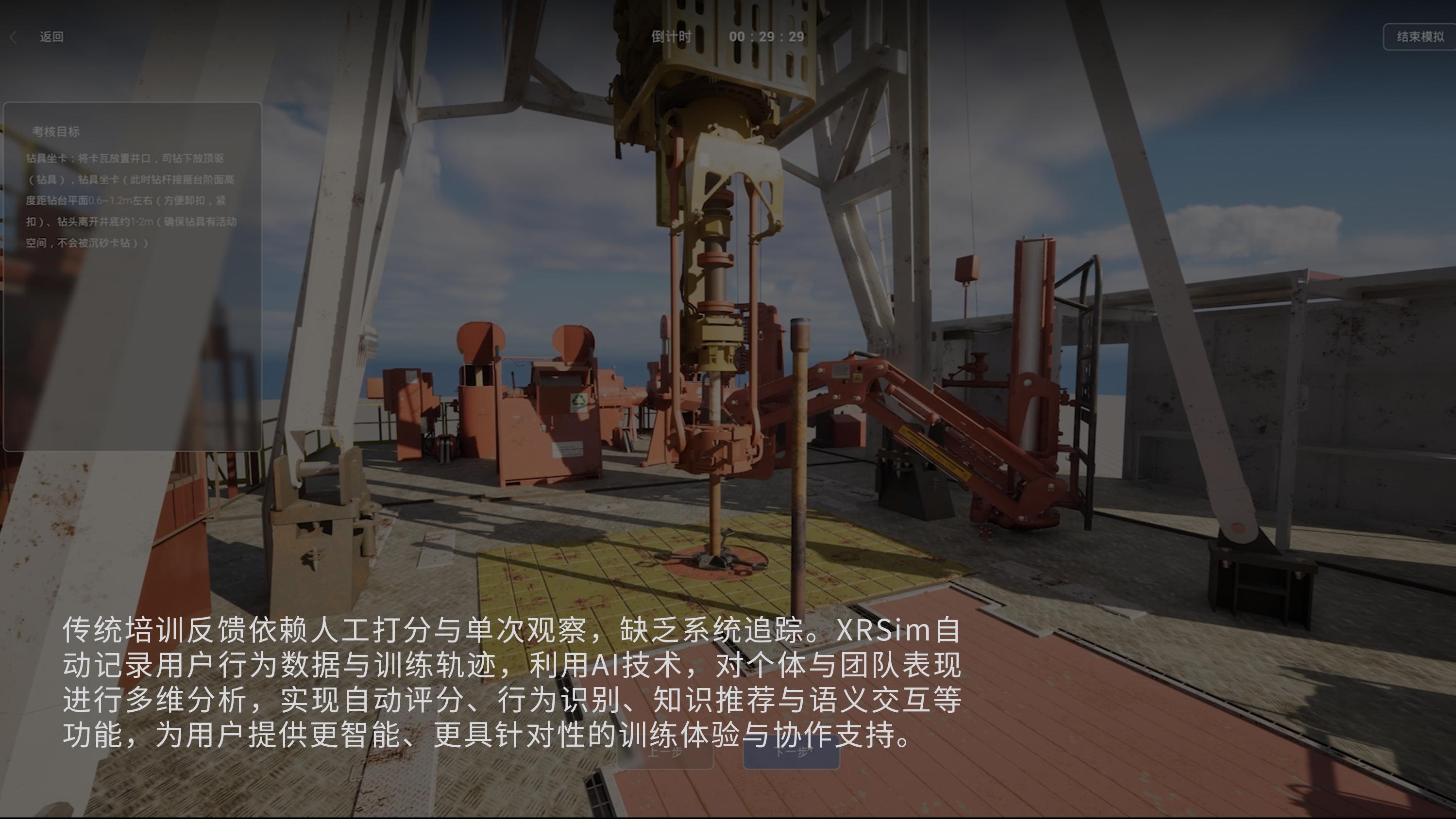 数据追踪与人工智能分析
