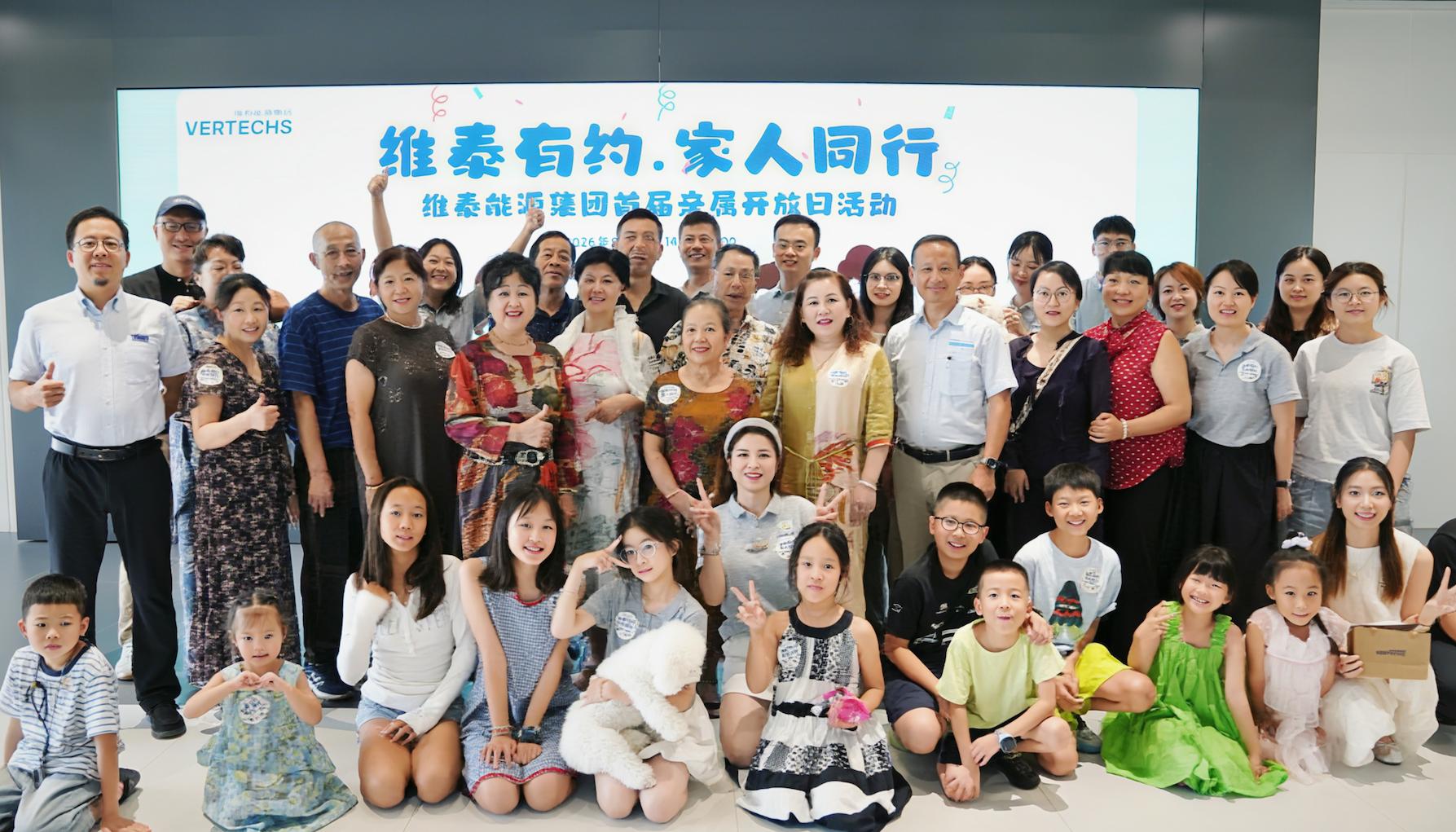 从员工到家庭｜维泰暑期家庭支持计划